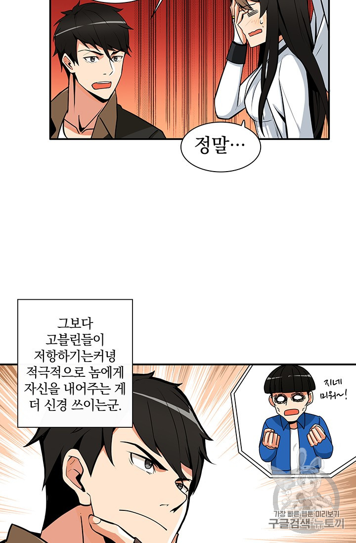 Solo Login Ch.24 p51