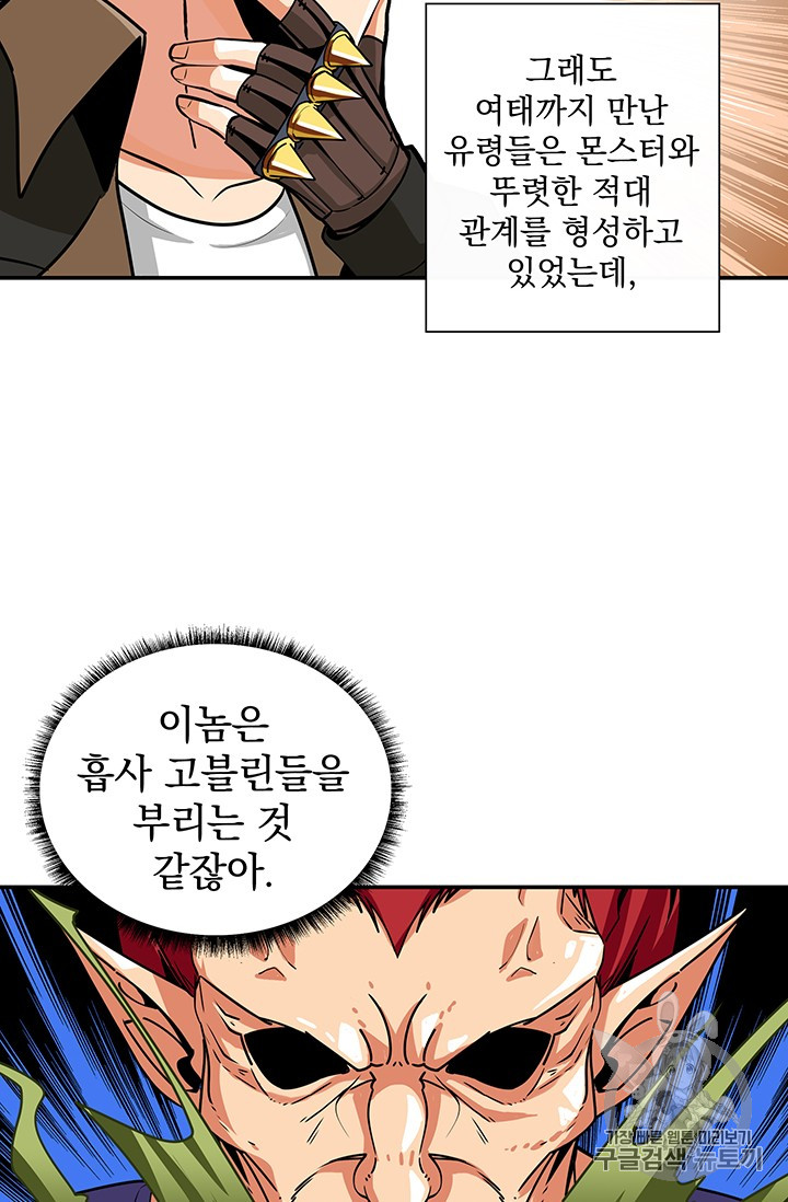 Solo Login Ch.24 p52