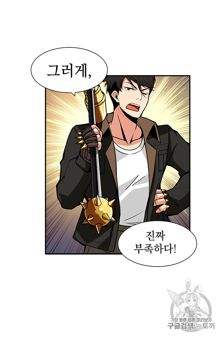 Solo Login Ch.24 p59