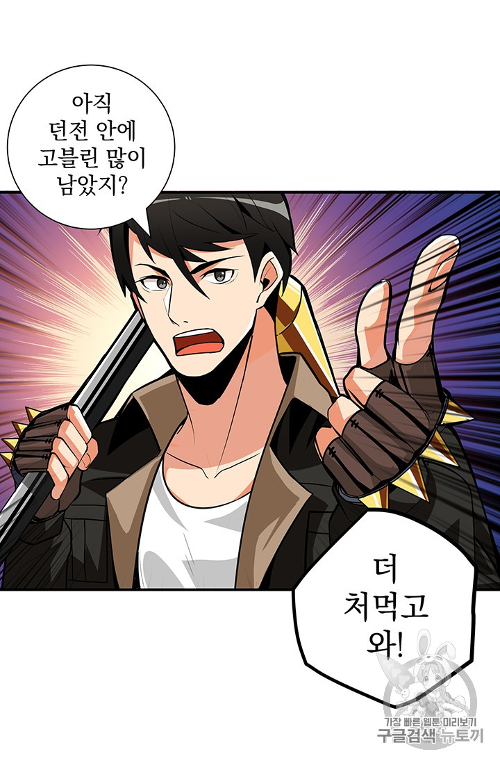 Solo Login Ch.24 p61