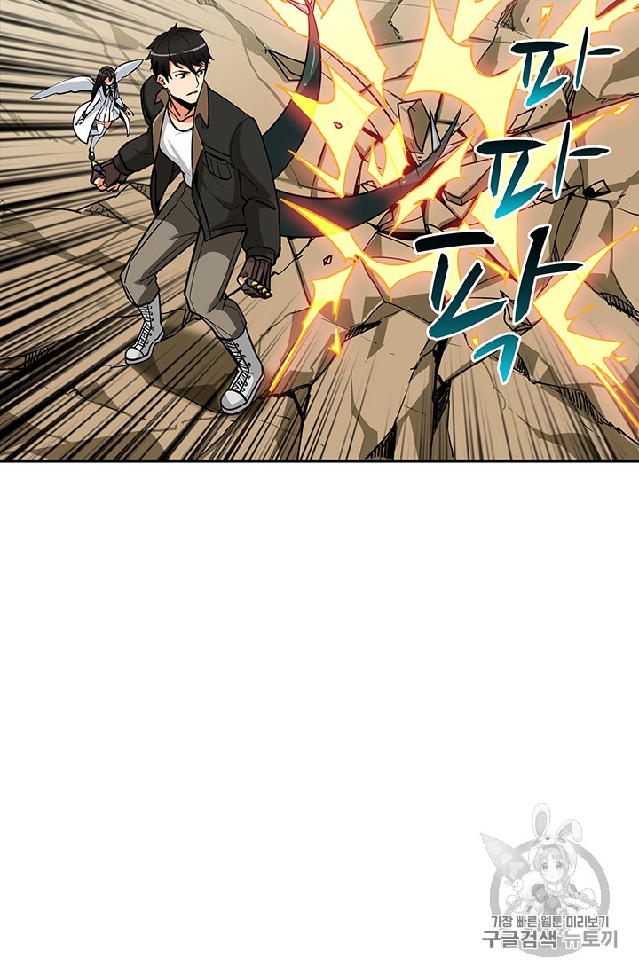 Solo Login Ch.24 p7