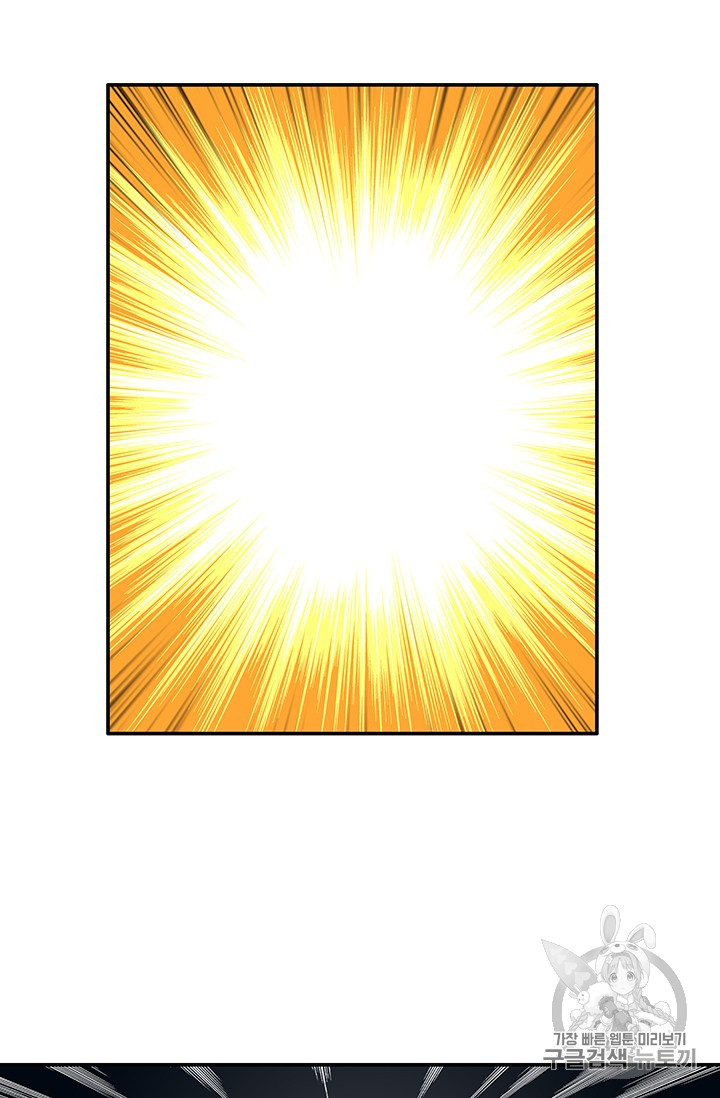 Solo Login Ch.24 p8