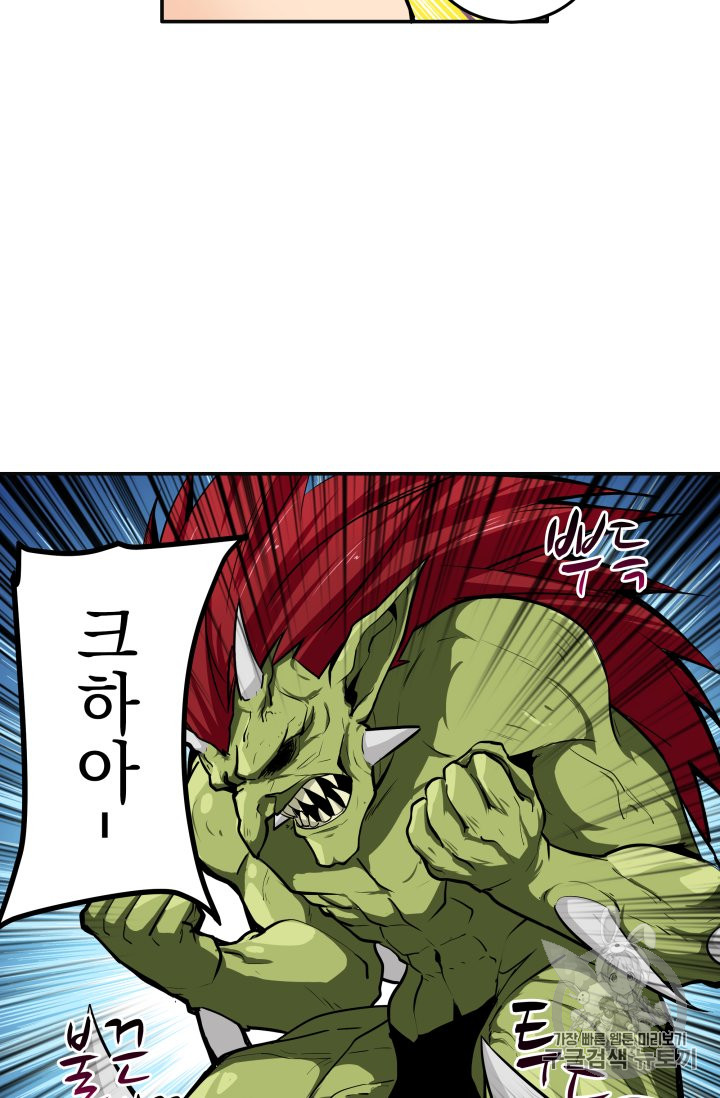 Solo Login Ch.25 p11