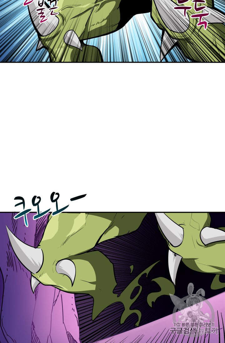 Solo Login Ch.25 p12