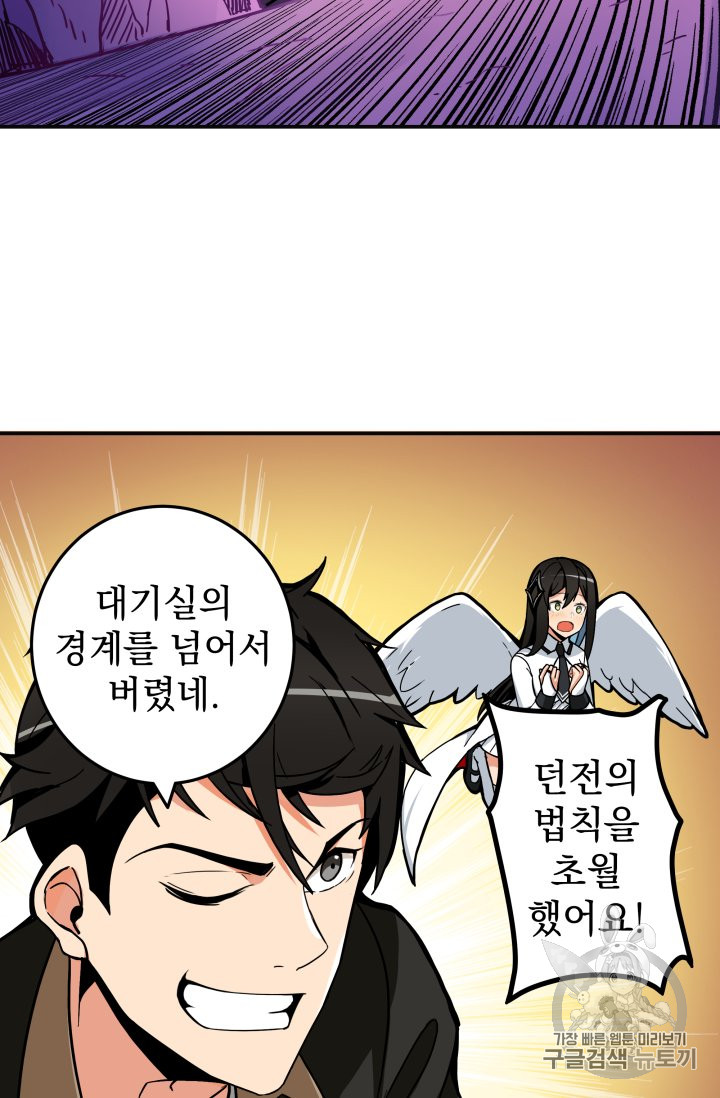 Solo Login Ch.25 p13