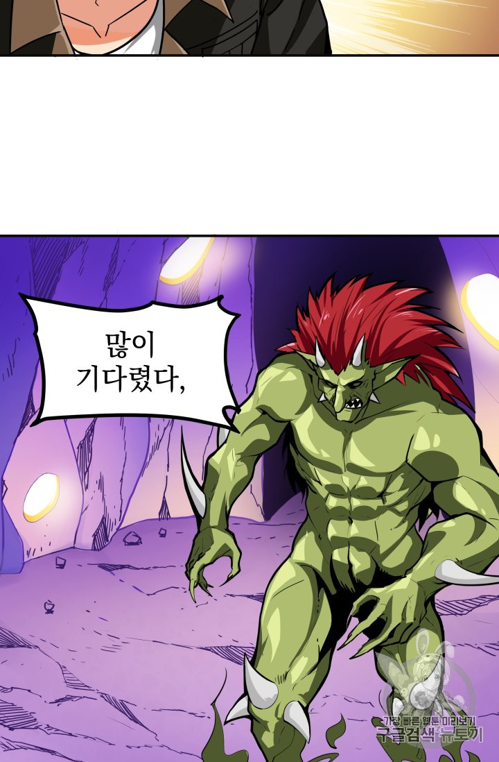 Solo Login Ch.25 p14