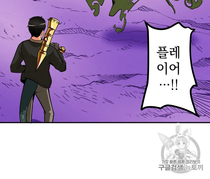 Solo Login Ch.25 p15