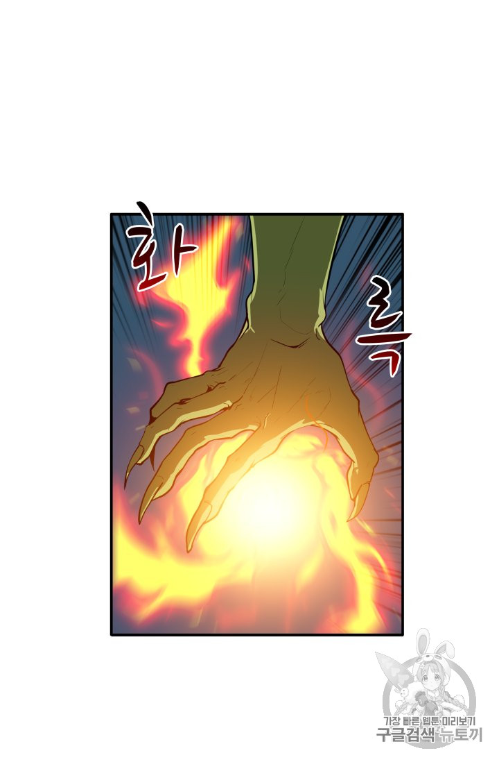 Solo Login Ch.25 p16