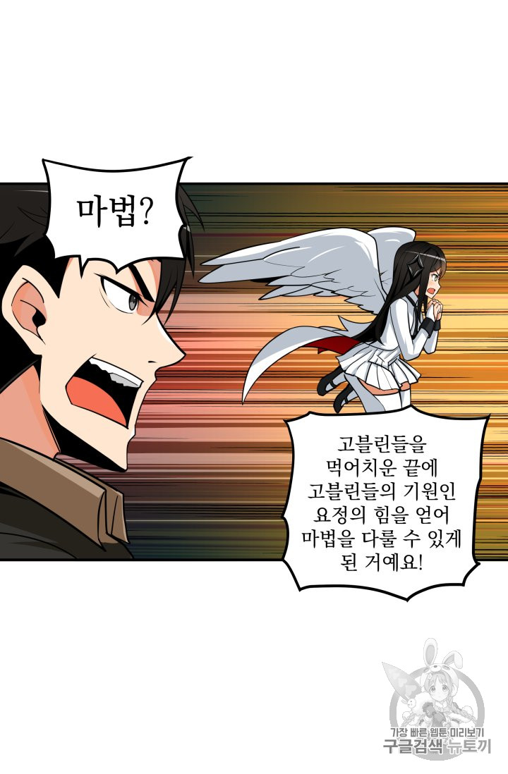 Solo Login Ch.25 p17