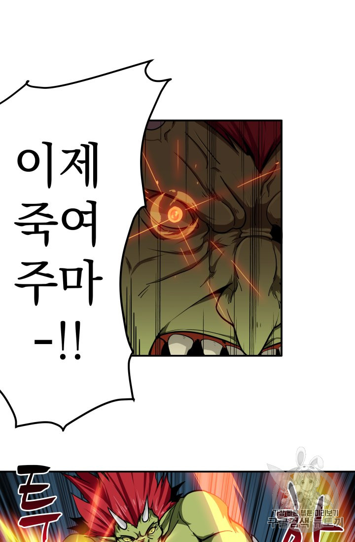 Solo Login Ch.25 p18