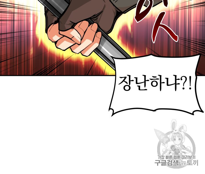 Solo Login Ch.25 p22