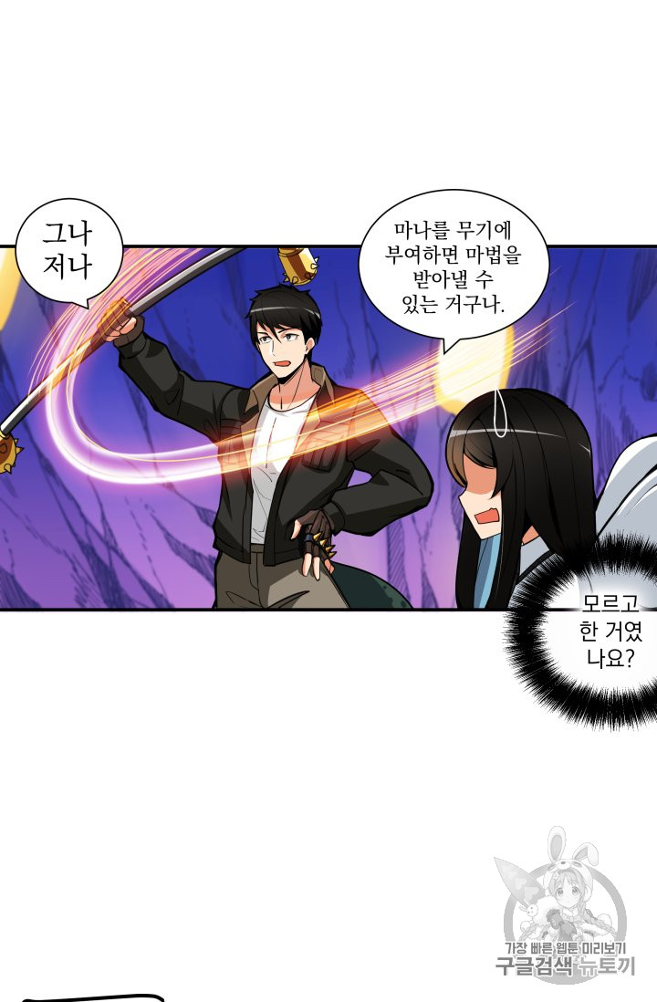 Solo Login Ch.25 p26