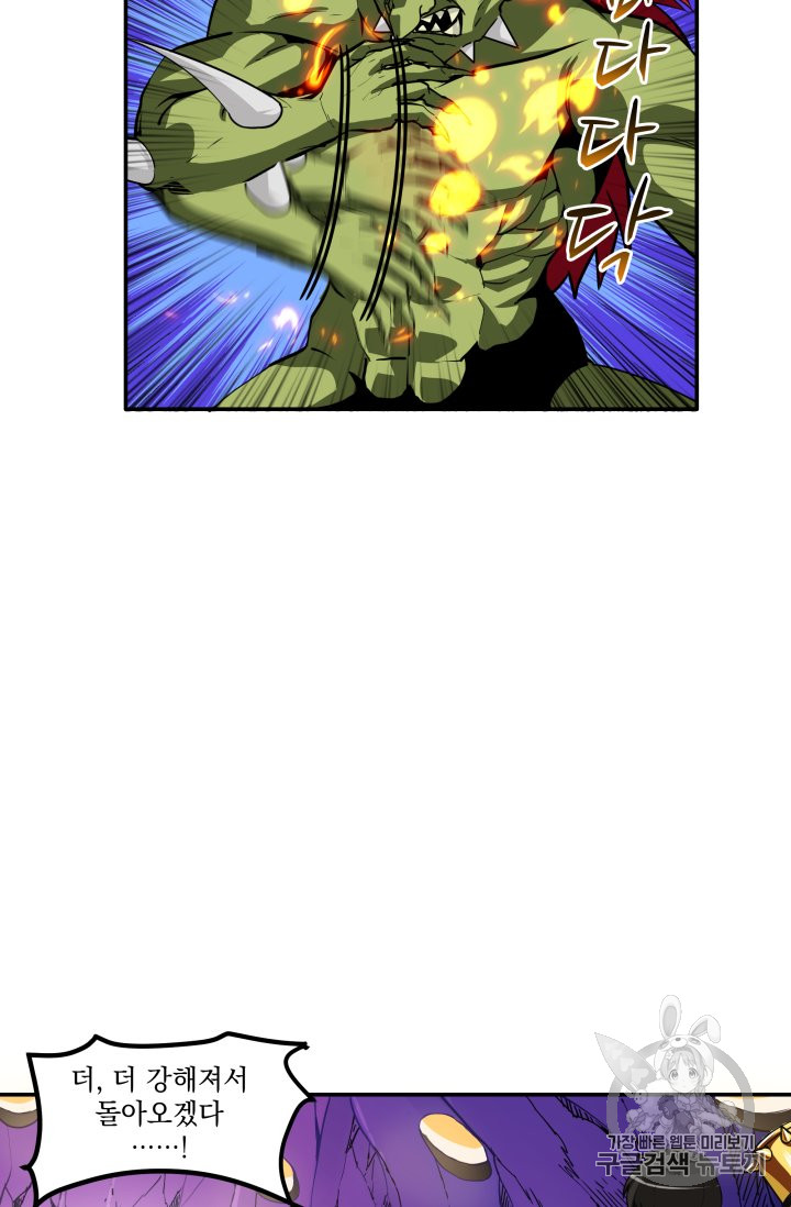 Solo Login Ch.25 p28