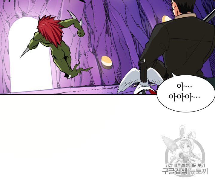 Solo Login Ch.25 p29