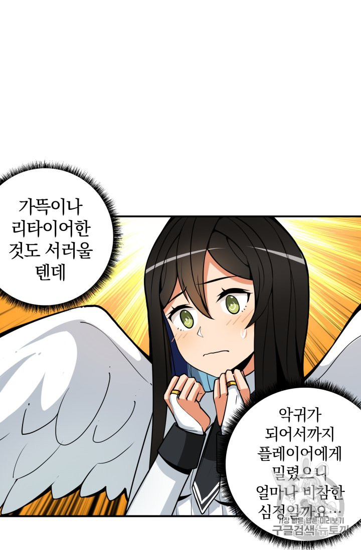 Solo Login Ch.25 p30