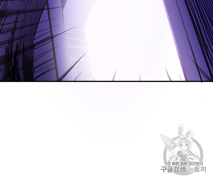 Solo Login Ch.25 p36