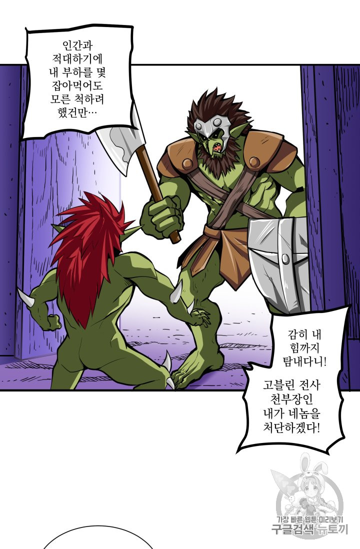 Solo Login Ch.25 p37