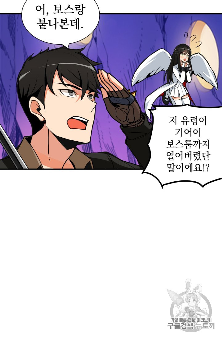 Solo Login Ch.25 p38