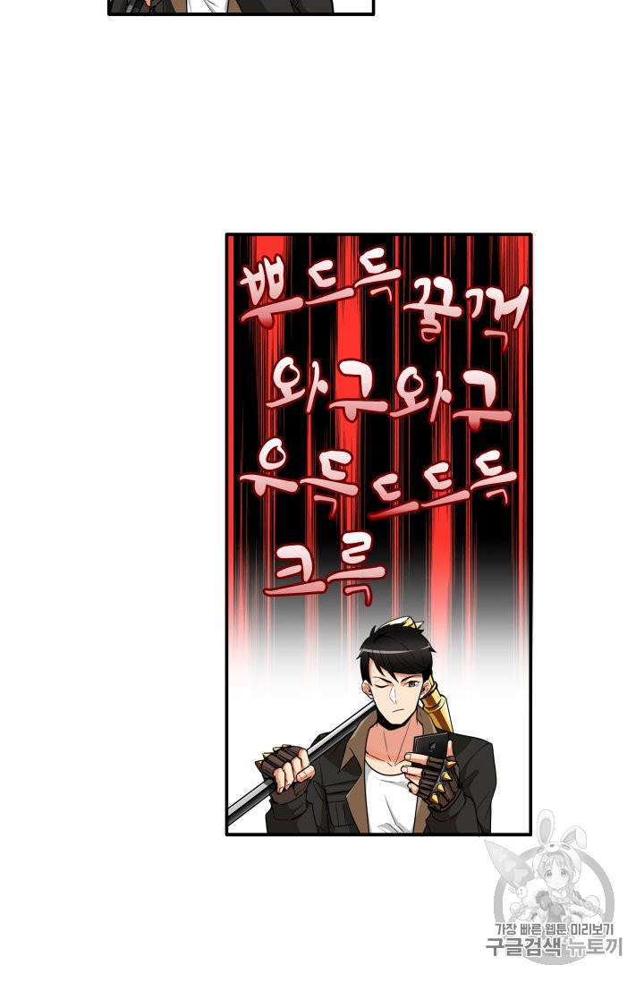 Solo Login Ch.25 p4