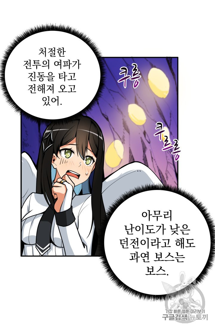 Solo Login Ch.25 p40