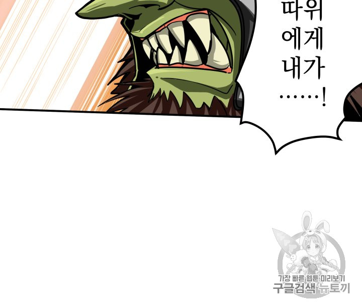 Solo Login Ch.25 p43