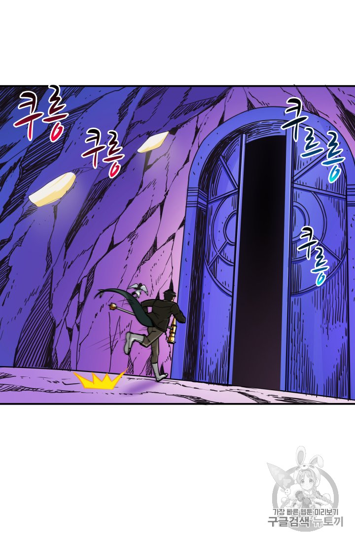 Solo Login Ch.25 p44