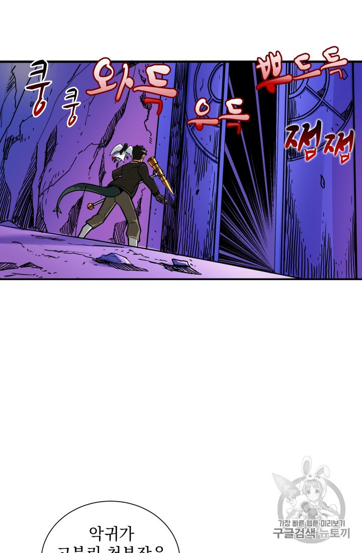 Solo Login Ch.25 p45
