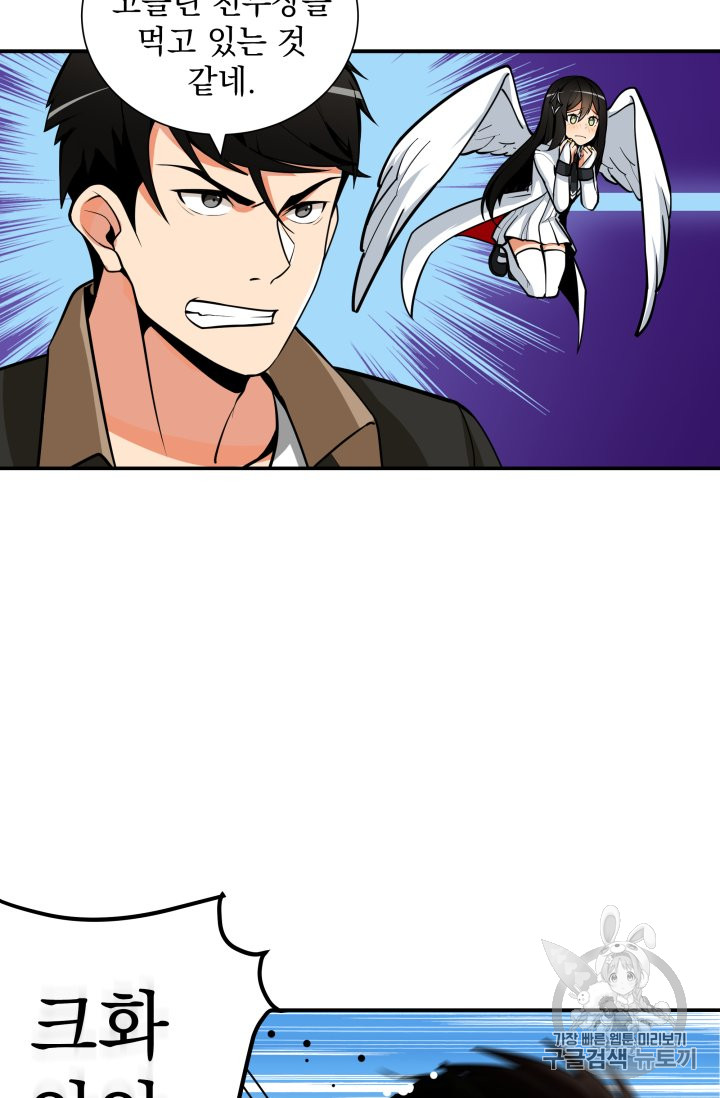 Solo Login Ch.25 p46
