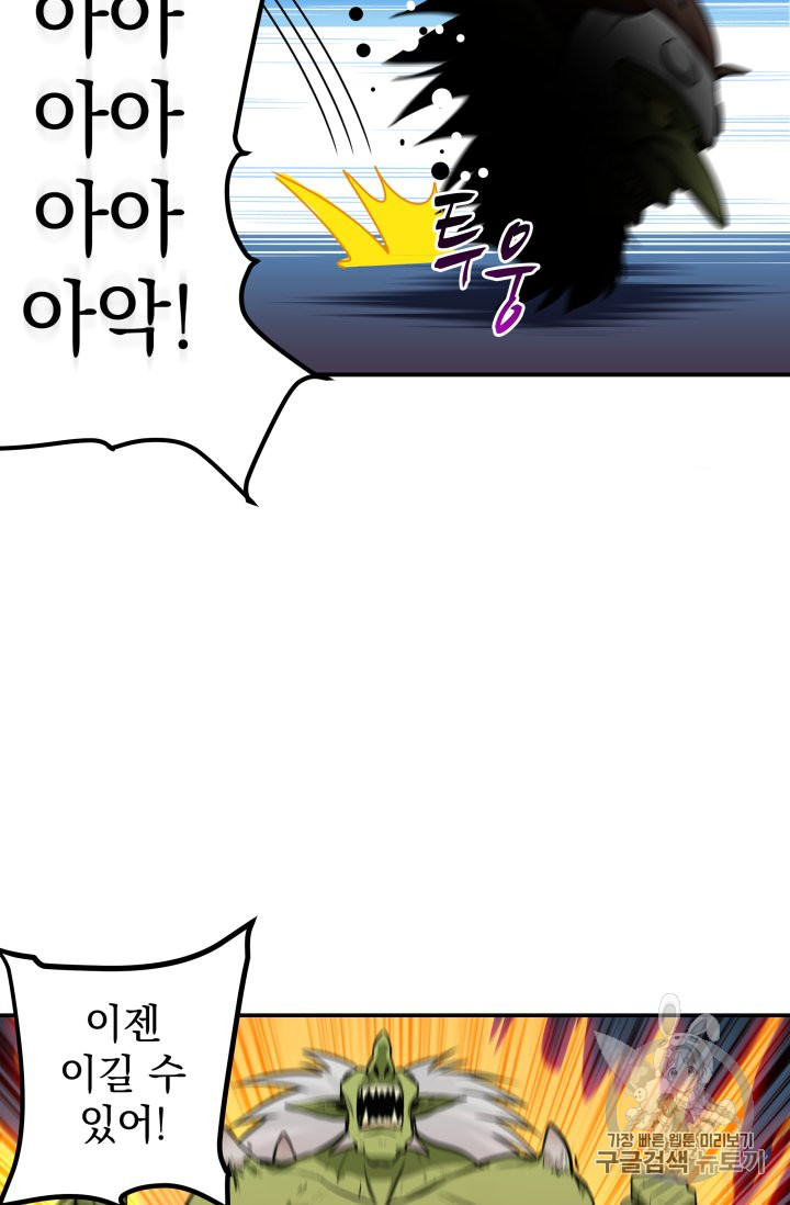 Solo Login Ch.25 p47