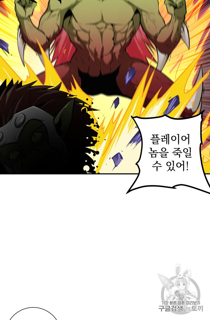 Solo Login Ch.25 p48