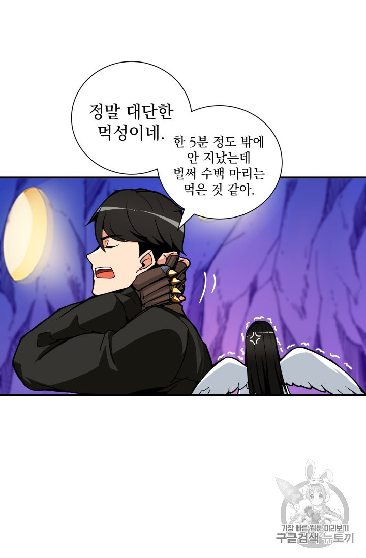 Solo Login Ch.25 p5