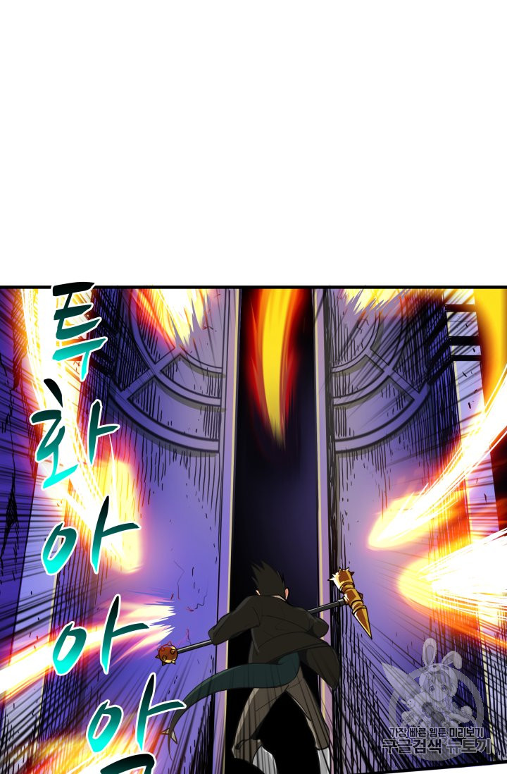 Solo Login Ch.25 p51