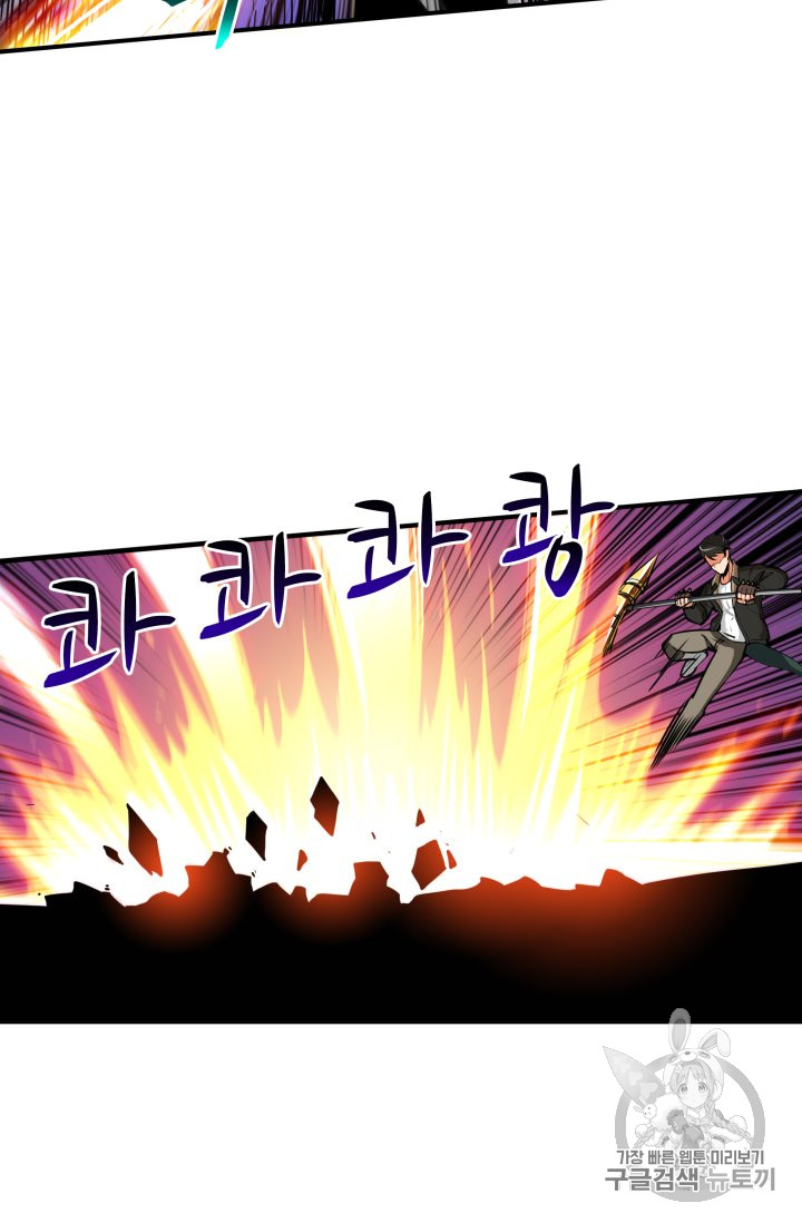 Solo Login Ch.25 p52