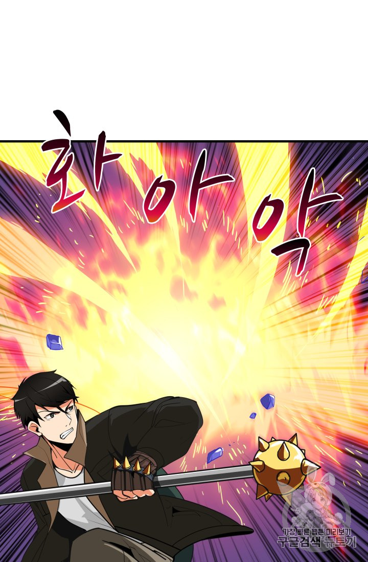 Solo Login Ch.25 p53