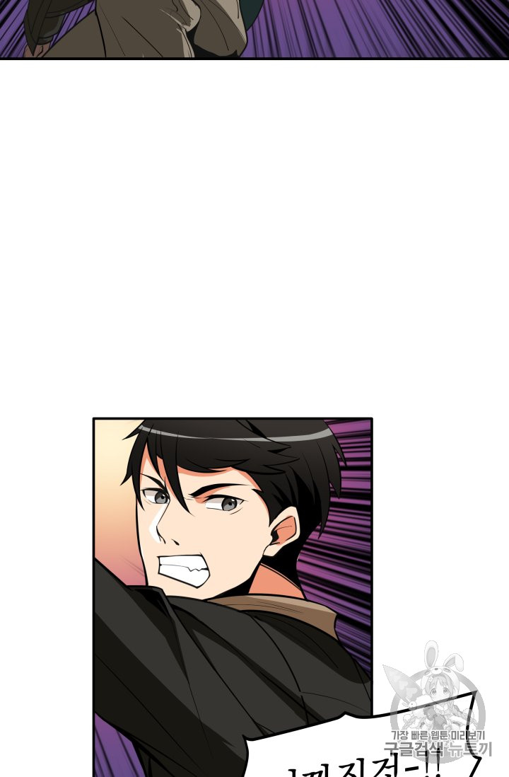 Solo Login Ch.25 p54