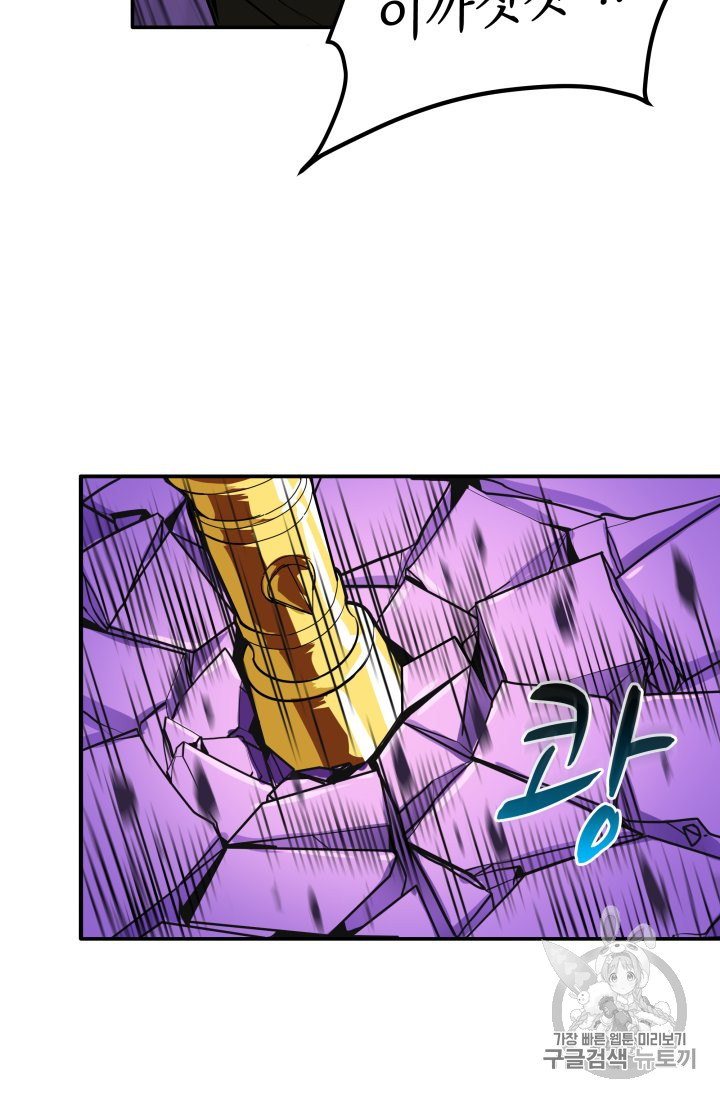 Solo Login Ch.25 p55