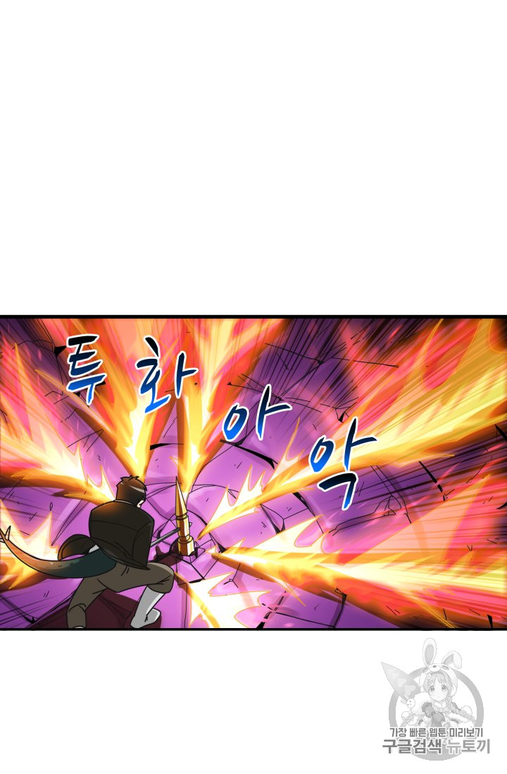 Solo Login Ch.25 p56