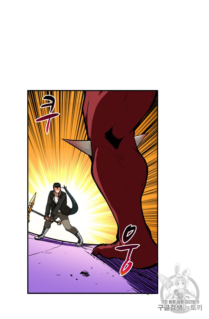 Solo Login Ch.25 p58