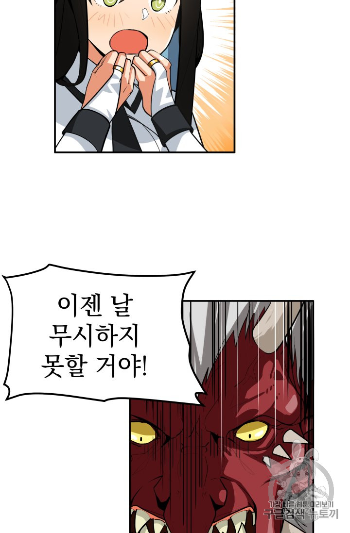 Solo Login Ch.25 p61