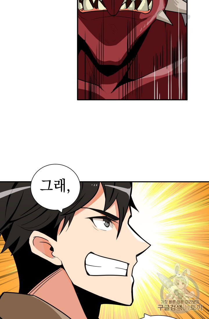 Solo Login Ch.25 p62