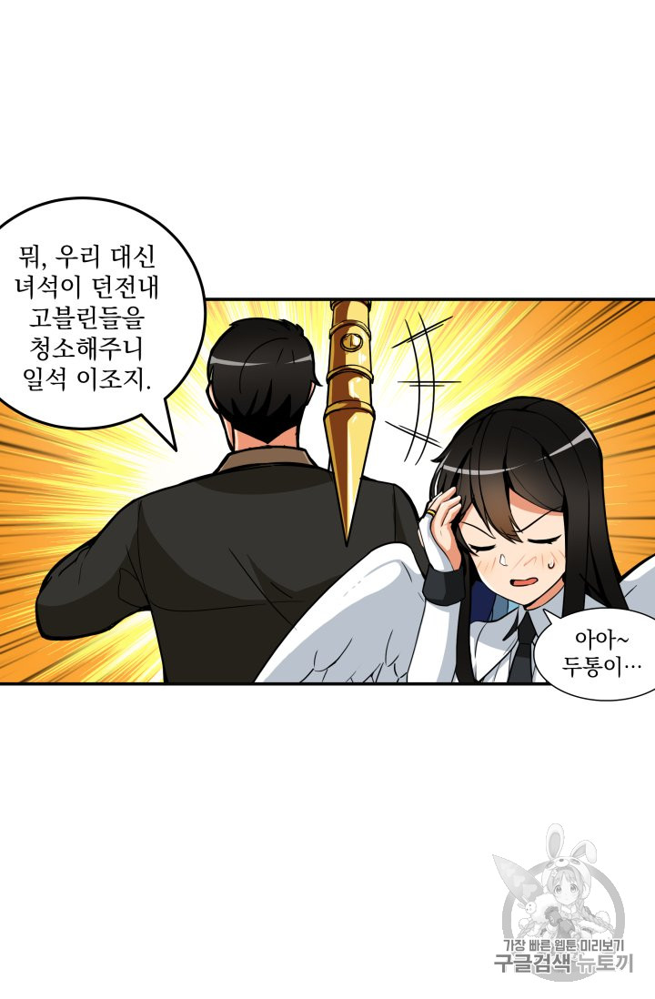 Solo Login Ch.25 p9