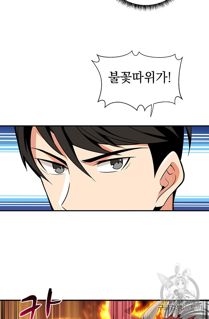 Solo Login Ch.26 p10
