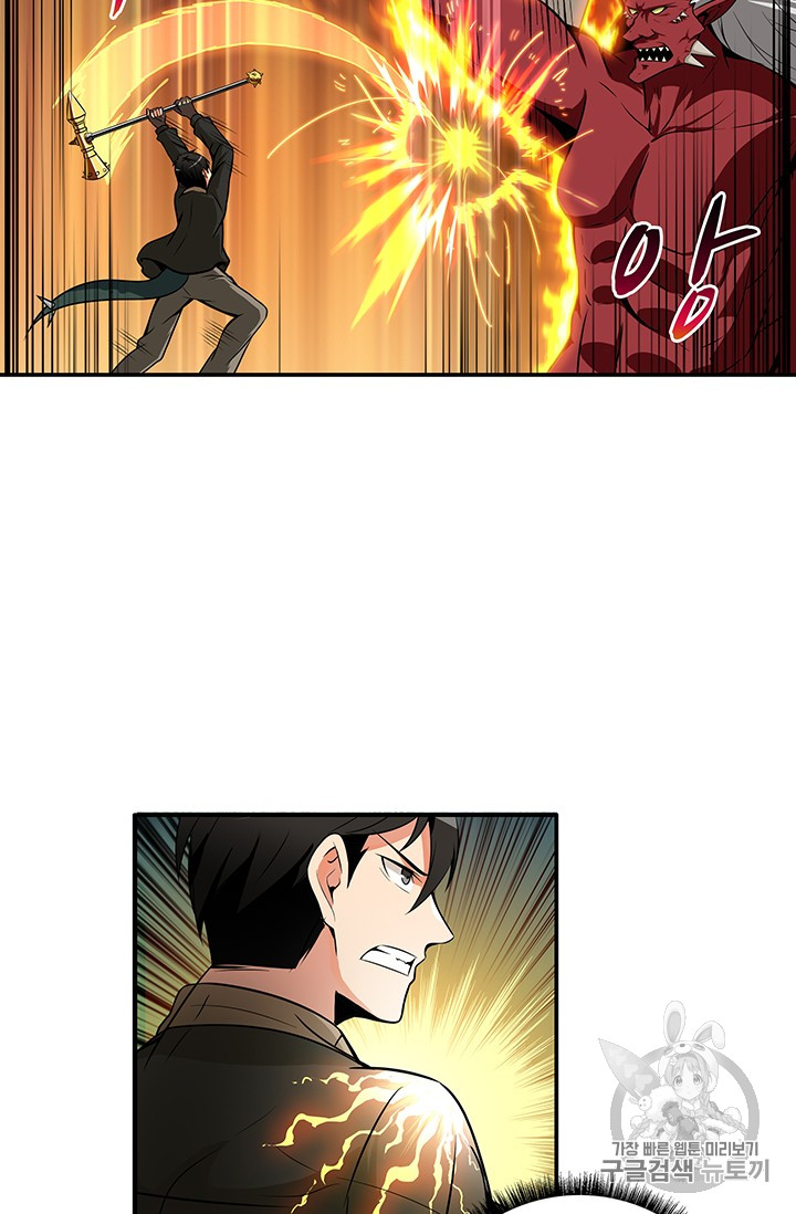 Solo Login Ch.26 p11