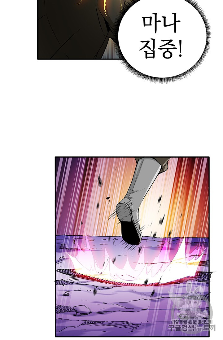 Solo Login Ch.26 p12