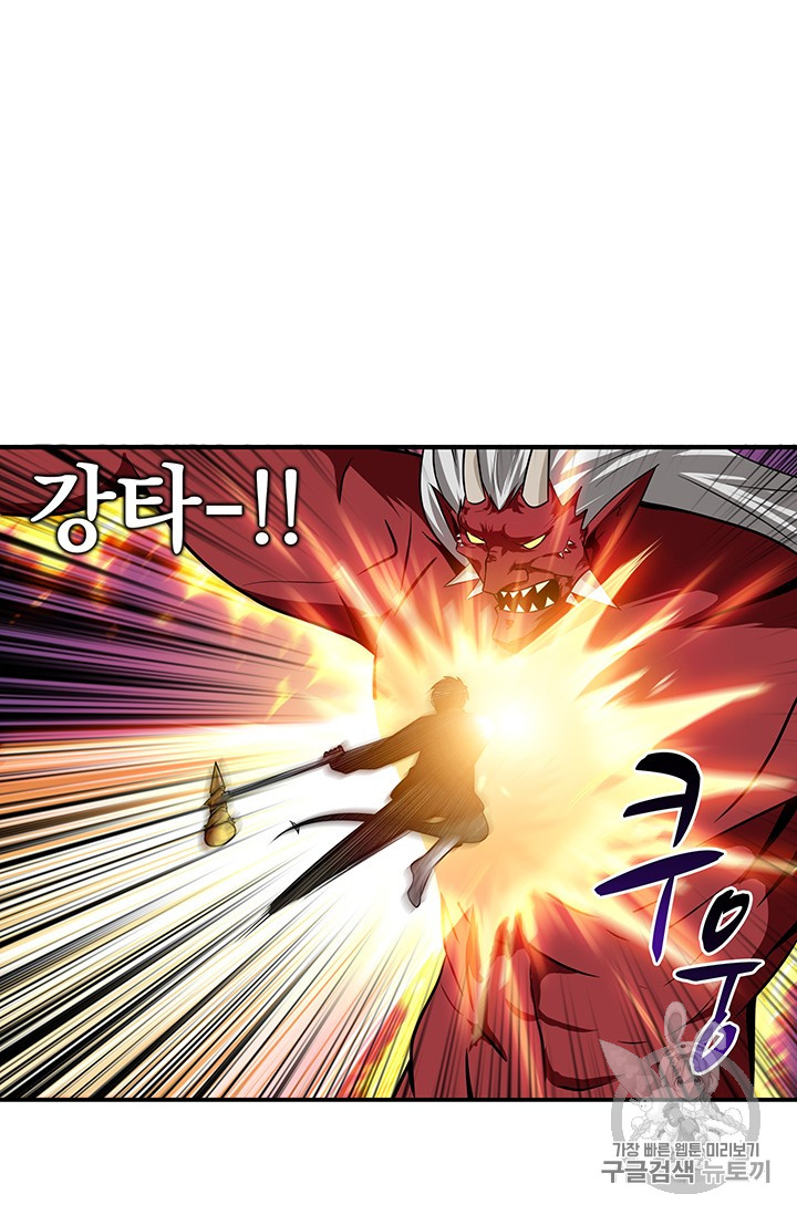 Solo Login Ch.26 p13