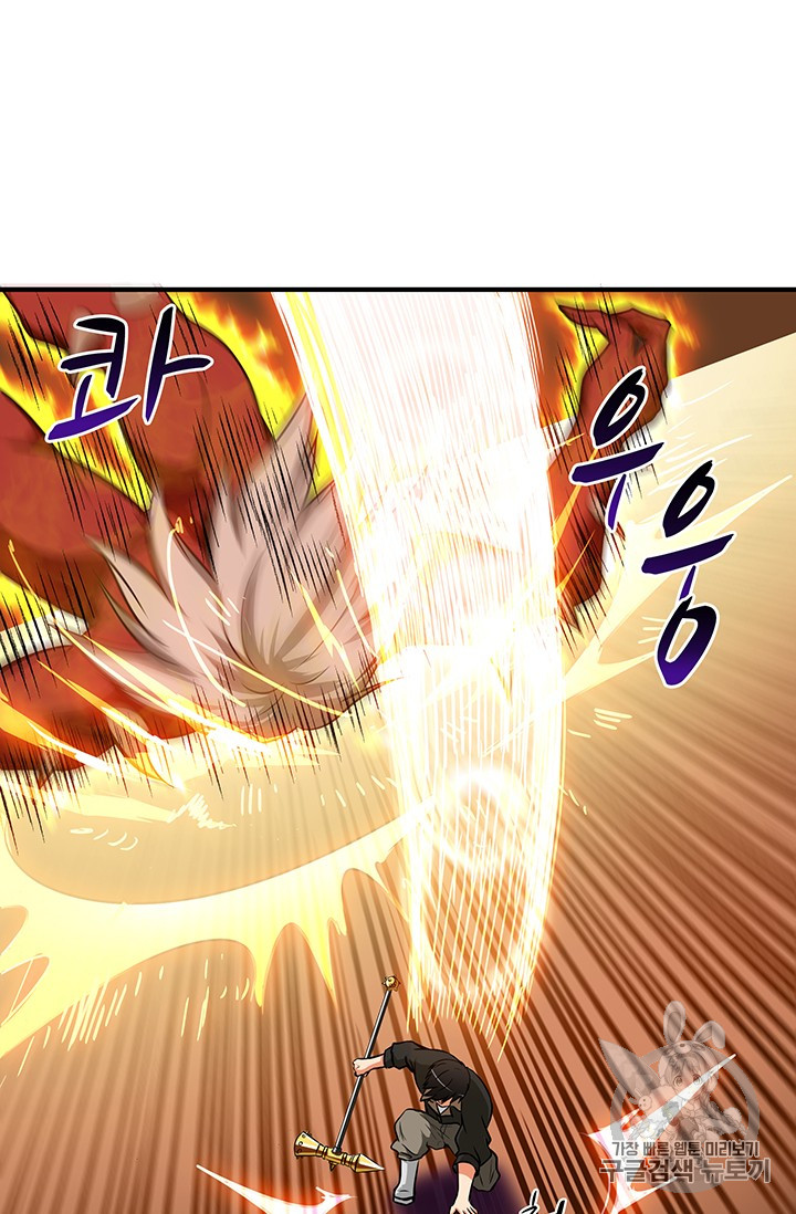 Solo Login Ch.26 p14
