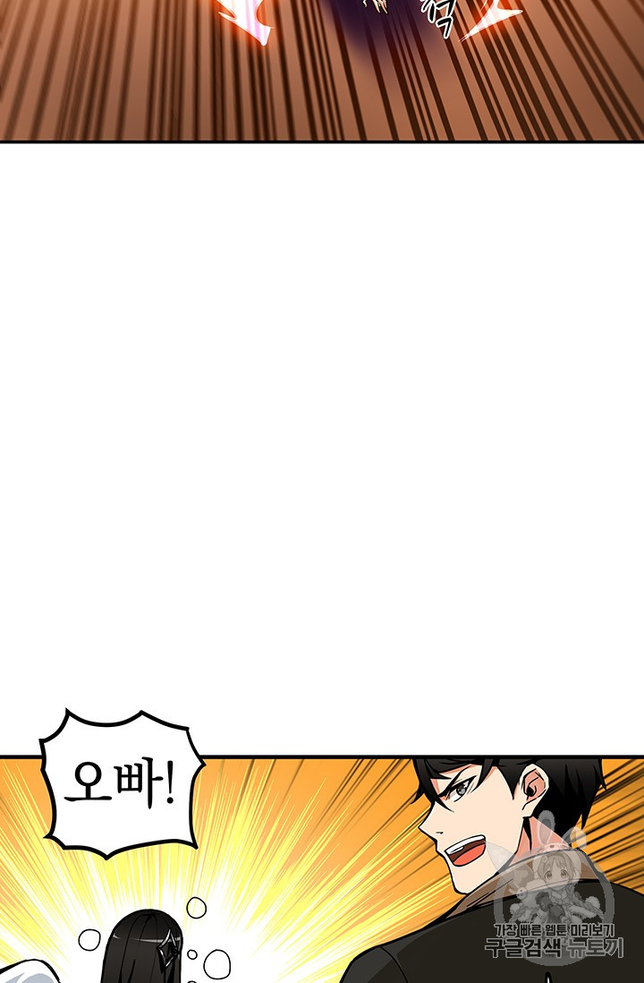 Solo Login Ch.26 p15