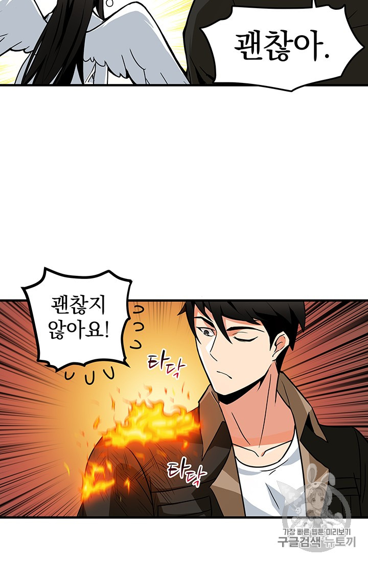 Solo Login Ch.26 p16