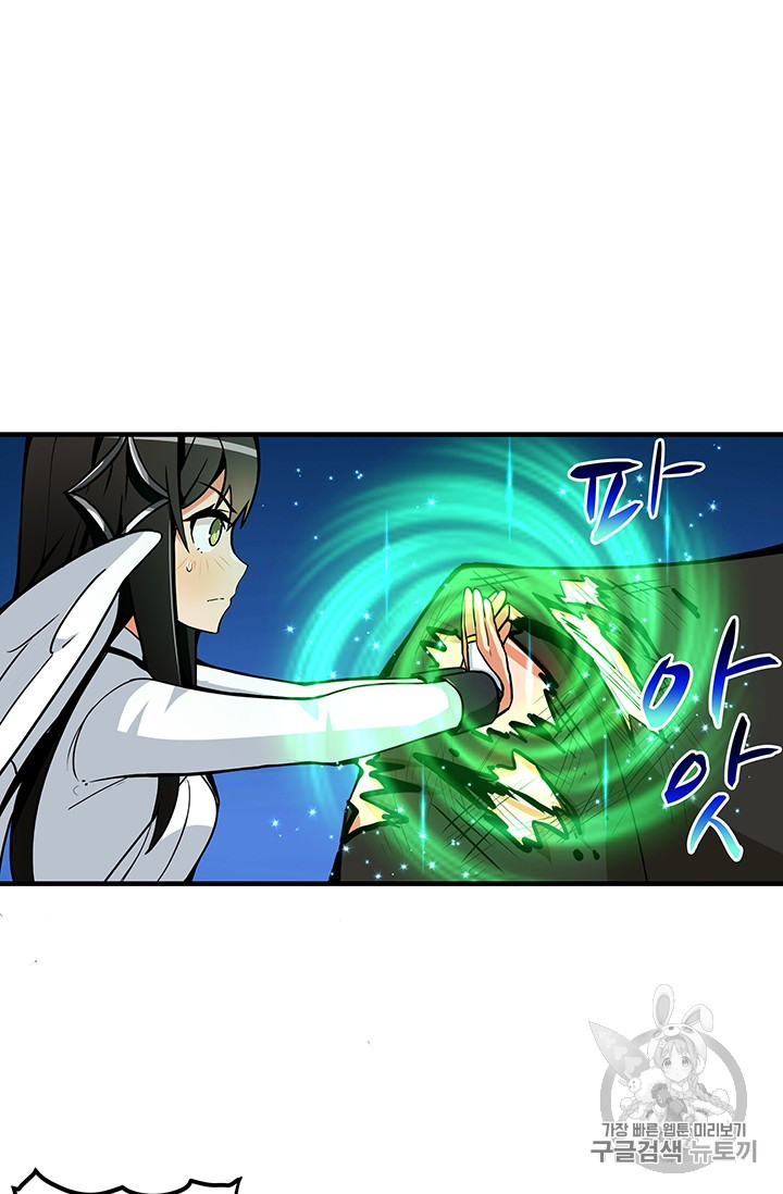 Solo Login Ch.26 p17