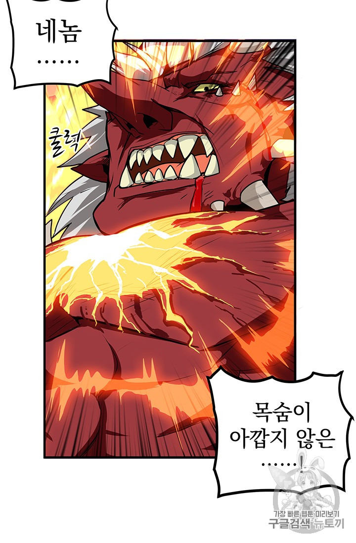 Solo Login Ch.26 p18